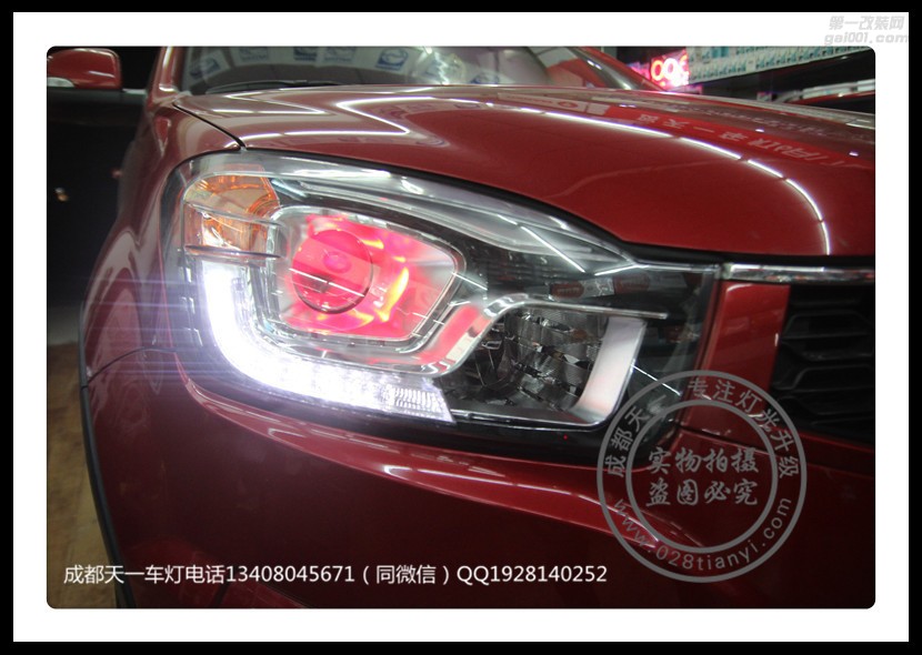 成都柯蘭多改裝車燈改裝歐司朗氙氣燈雙光透鏡惡魔眼日行燈