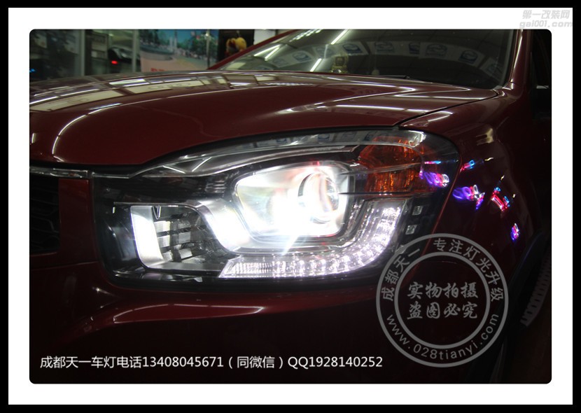 成都柯蘭多改裝車燈改裝歐司朗氙氣燈雙光透鏡惡魔眼日行燈