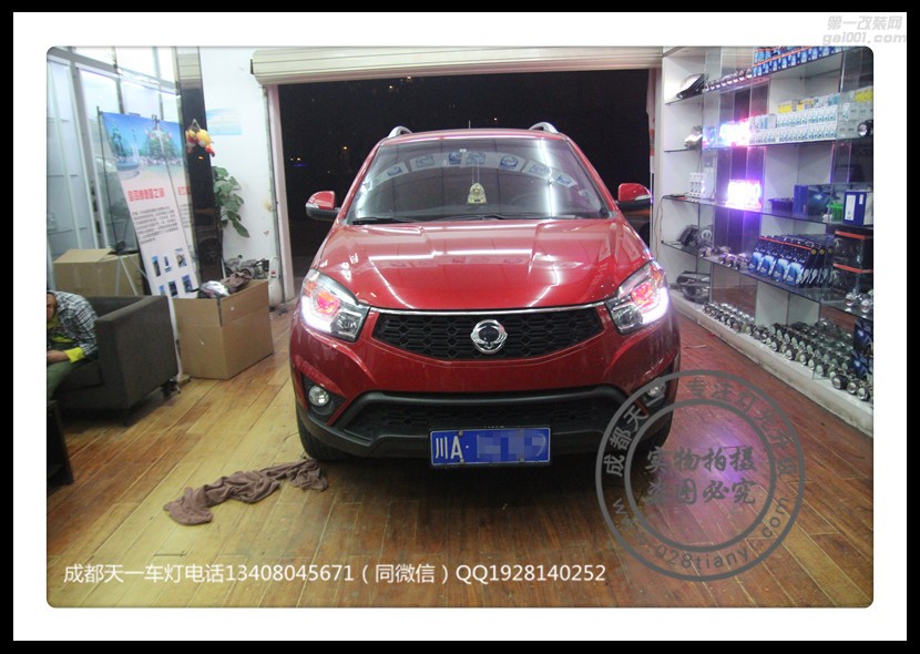 成都柯蘭多改裝車燈改裝歐司朗氙氣燈雙光透鏡惡魔眼日行燈