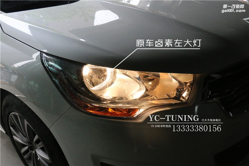 石家莊雪鐵龍C4L改燈 車燈不亮到【永誠(chéng)汽車】