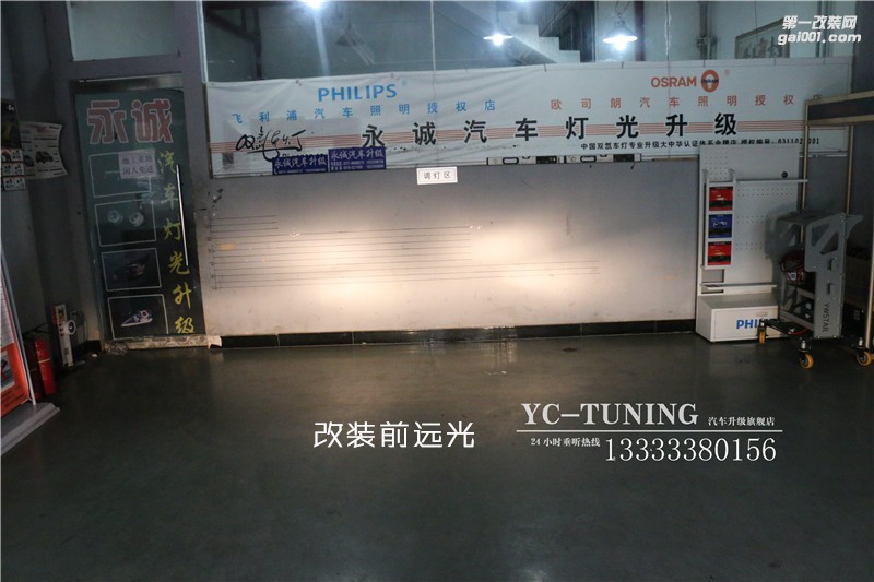 石家莊雪鐵龍C4L改燈 車燈不亮到【永誠(chéng)汽車】