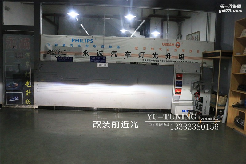 石家莊雪鐵龍C4L改燈 車燈不亮到【永誠(chéng)汽車】