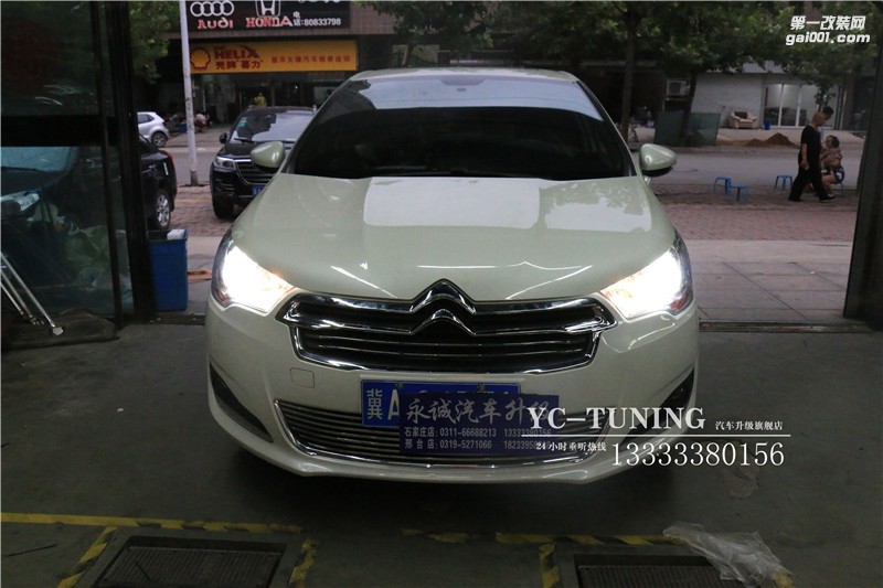 石家莊雪鐵龍C4L改燈 車燈不亮到【永誠(chéng)汽車】