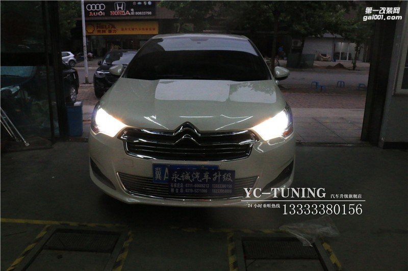 石家莊雪鐵龍C4L改燈 車燈不亮到【永誠(chéng)汽車】