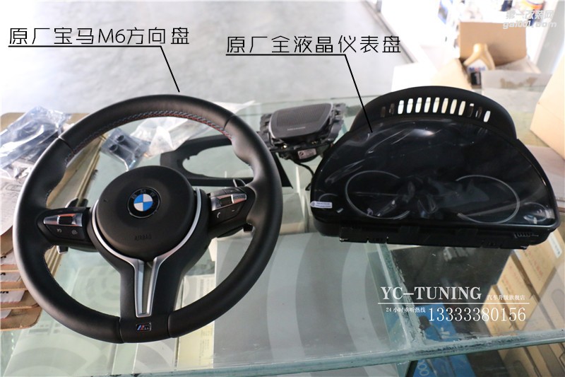 【永誠汽車】石家莊寶馬5系無損升級全液晶儀表，M6方向盤