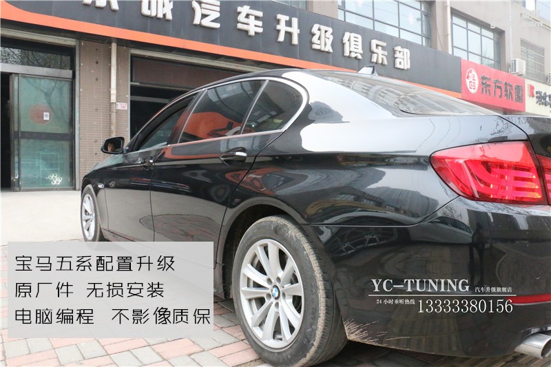 【永誠汽車】石家莊寶馬5系無損升級全液晶儀表，M6方向盤