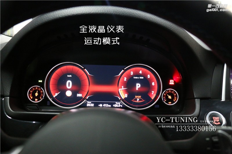 【永誠汽車】石家莊寶馬5系無損升級全液晶儀表，M6方向盤