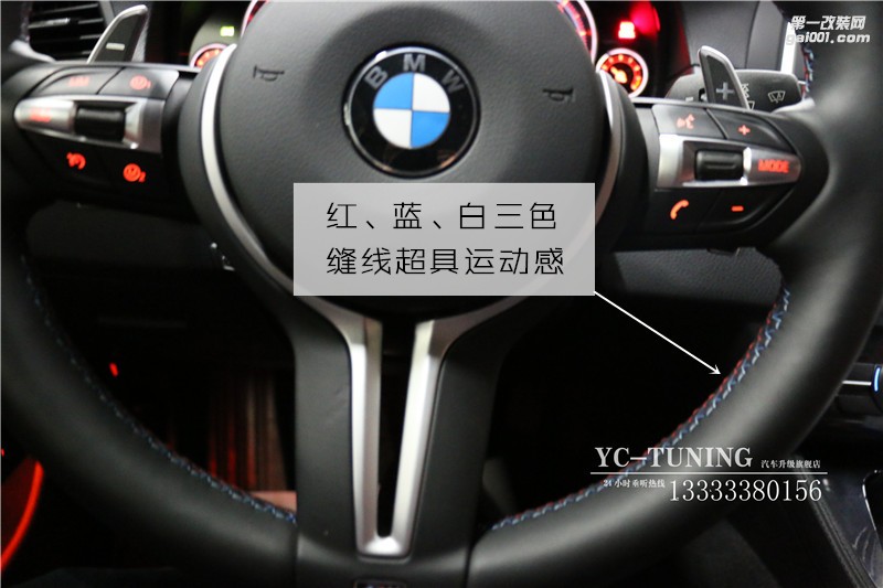 【永誠汽車】石家莊寶馬5系無損升級全液晶儀表，M6方向盤