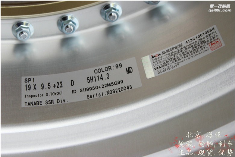 海亞：SSR SP1 定制金色 19寸 9.5/10.5 銳志低趴 可定制其它顏色 日本SSR SP1三片鍛造輪轂