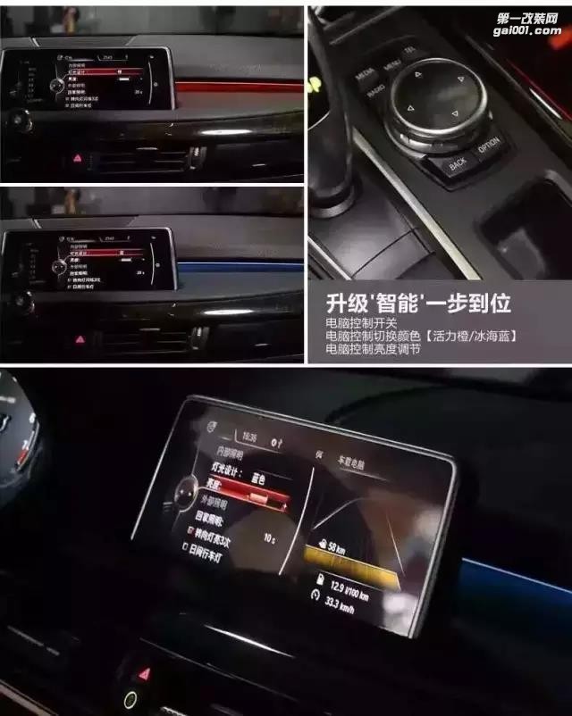 新X5 九色氛圍燈完美兼容原廠屏幕調(diào)節(jié)，跟原廠的一模一樣