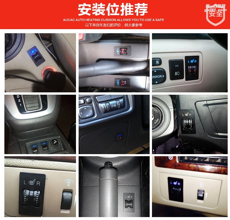汽車座椅加熱