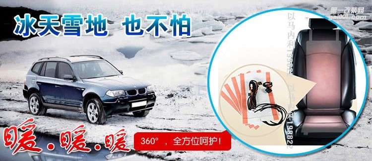 汽車座椅加熱