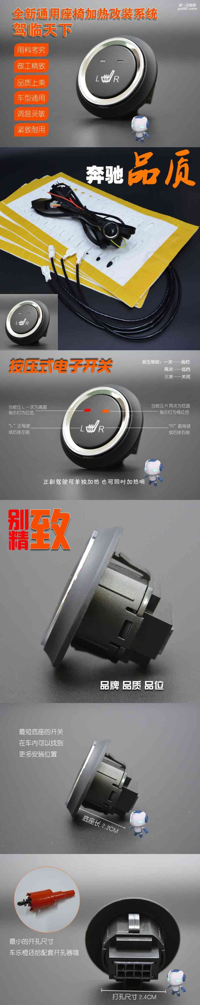 汽車座椅加熱