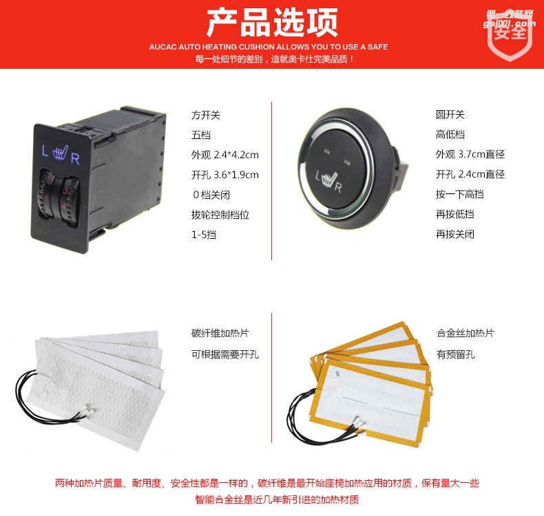 汽車座椅加熱