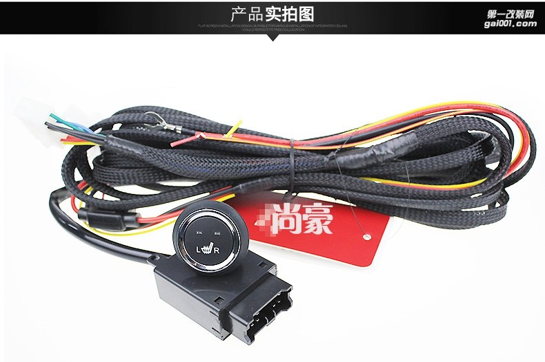汽車座椅加熱