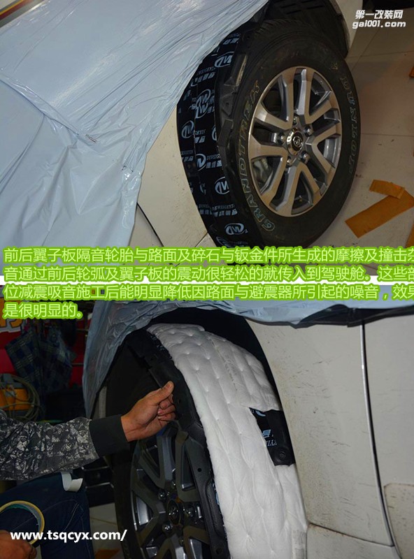 陸地巡洋艦汽車全車隔音降噪，唐山博納汽車隔音、音響改裝