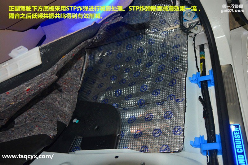 陸地巡洋艦汽車全車隔音降噪，唐山博納汽車隔音、音響改裝
