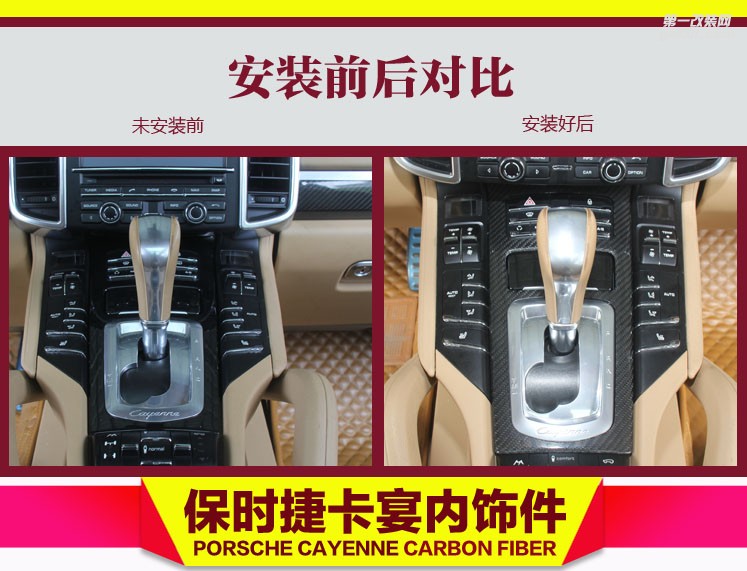 保時(shí)捷卡宴真碳纖維內(nèi)飾改裝升級(jí)套裝車(chē)門(mén)內(nèi)飾中控面板