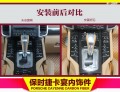 保時捷卡宴11-16年碳纖內(nèi)飾件