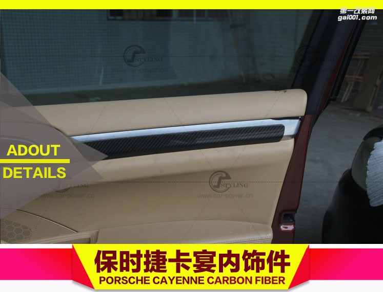 保時(shí)捷卡宴真碳纖維內(nèi)飾改裝升級(jí)套裝車(chē)門(mén)內(nèi)飾中控面板