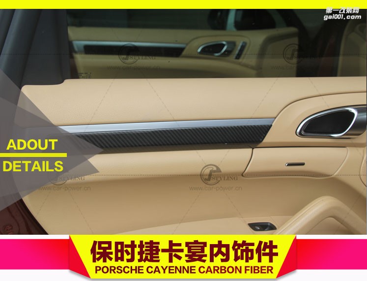 保時(shí)捷卡宴真碳纖維內(nèi)飾改裝升級(jí)套裝車(chē)門(mén)內(nèi)飾中控面板