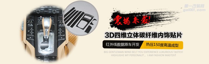 保時(shí)捷卡宴真碳纖維內(nèi)飾改裝升級(jí)套裝車(chē)門(mén)內(nèi)飾中控面板
