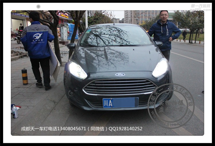 成都嘉年華車燈改裝升級歐司朗氙氣燈日行燈總成