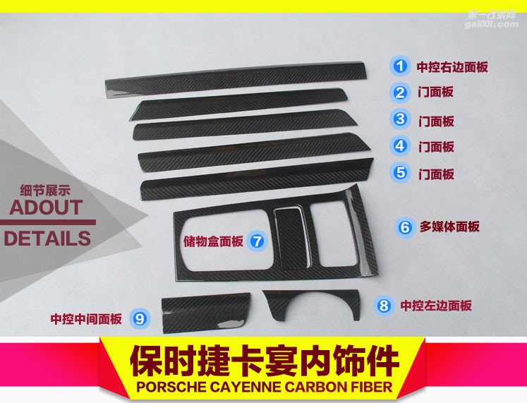 保時(shí)捷卡宴真碳纖維內(nèi)飾改裝升級(jí)套裝車(chē)門(mén)內(nèi)飾中控面板
