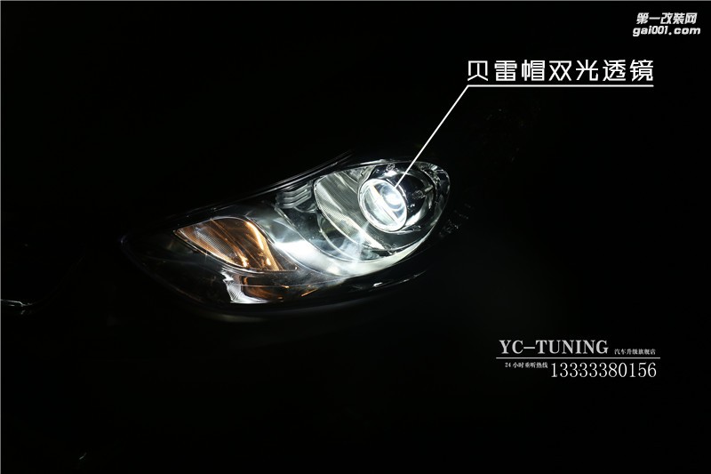 【永誠汽車】石家莊朗動(dòng)前大燈改裝