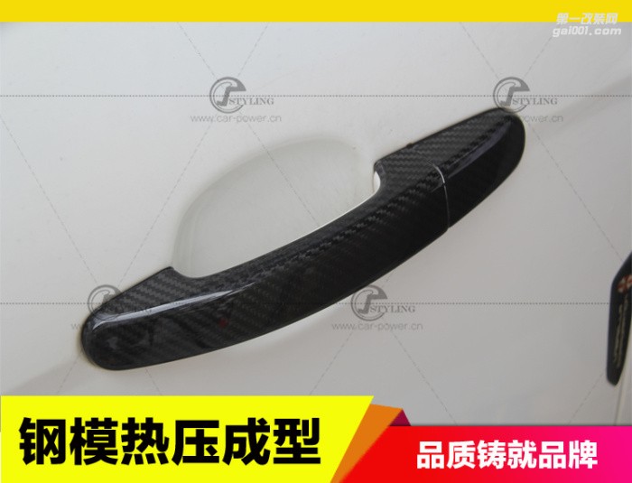 真碳纖福特福克斯途睿歐蒙迪歐致勝改裝碳纖維門(mén)外拉手門(mén)把手