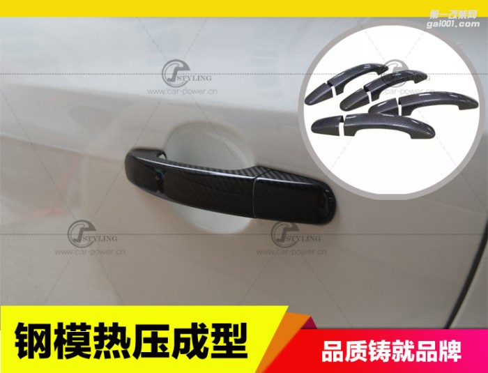 真碳纖福特?？怂雇绢W蒙迪歐致勝改裝碳纖維門(mén)外拉手門(mén)把手