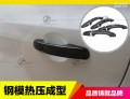福克斯碳纖門拉手