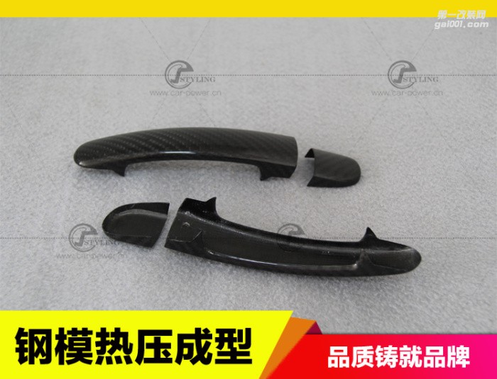 大眾途觀速騰POLO甲殼蟲寶來桑塔納浩納碳纖維門拉手門把手