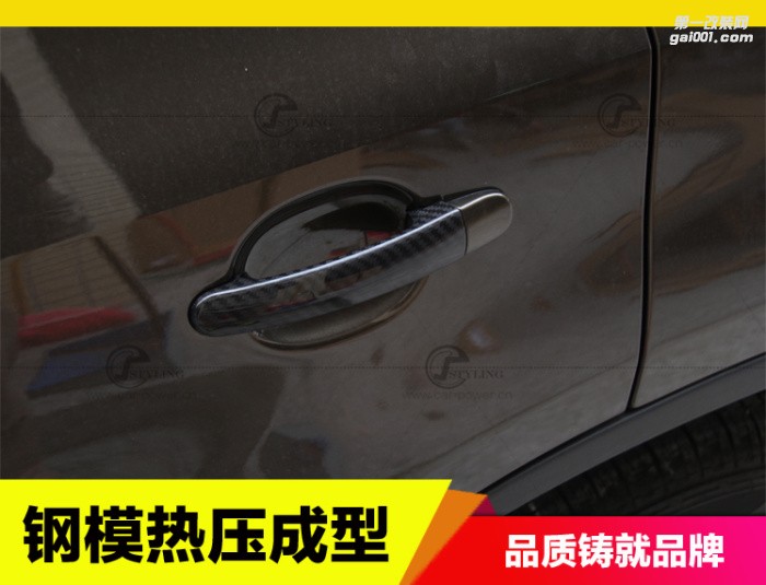 大眾途觀速騰POLO甲殼蟲寶來桑塔納浩納碳纖維門拉手門把手