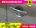 大眾途觀速騰碳纖維門拉