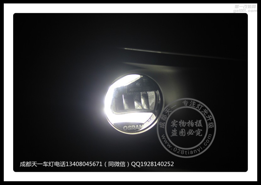成都奧德賽改燈車燈改裝海拉雙光透鏡歐司朗氙氣燈