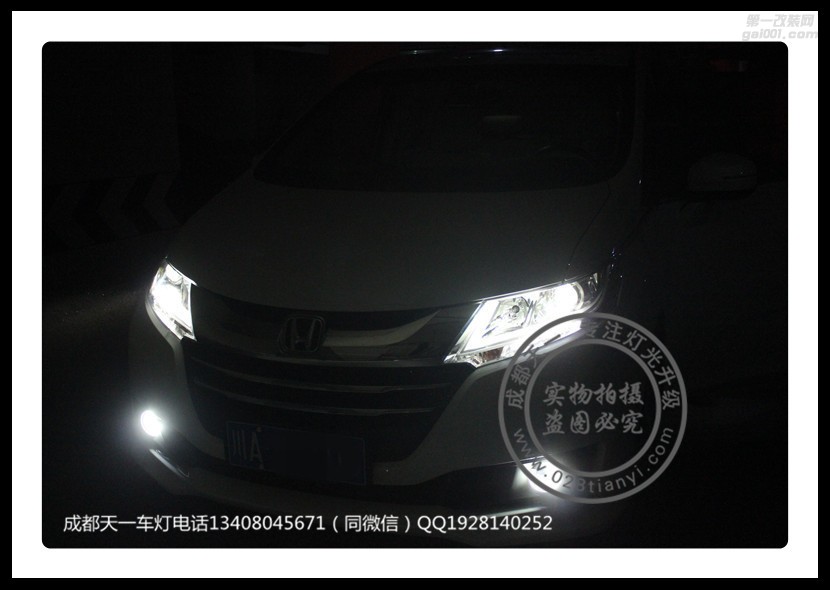 成都奧德賽改燈車燈改裝海拉雙光透鏡歐司朗氙氣燈