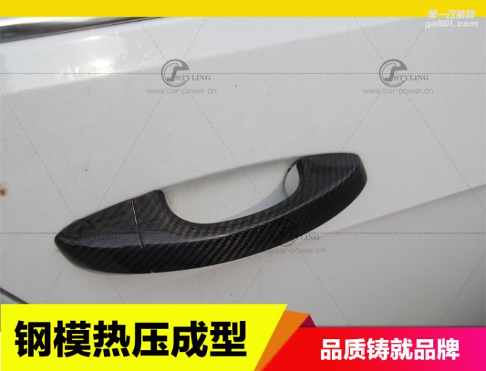 大眾CC邁騰速騰途觀高爾夫7polo高7改裝專用碳纖維門外拉手門把手