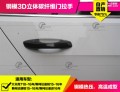 大眾CC邁騰速騰途觀高爾夫7polo高7碳纖維門外拉手