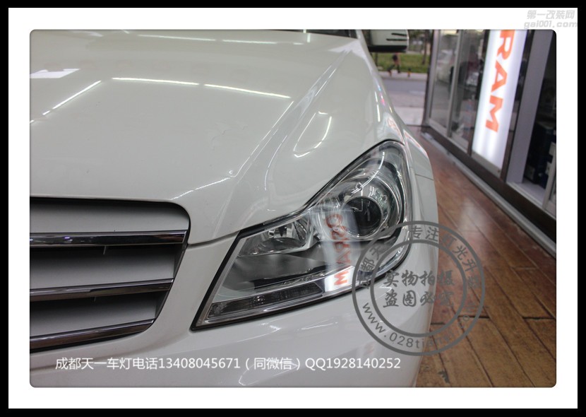 成都奔馳C180改車燈Q5雙光透鏡增亮5500氙氣燈