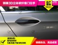 寶馬5系F10碳纖門拉手