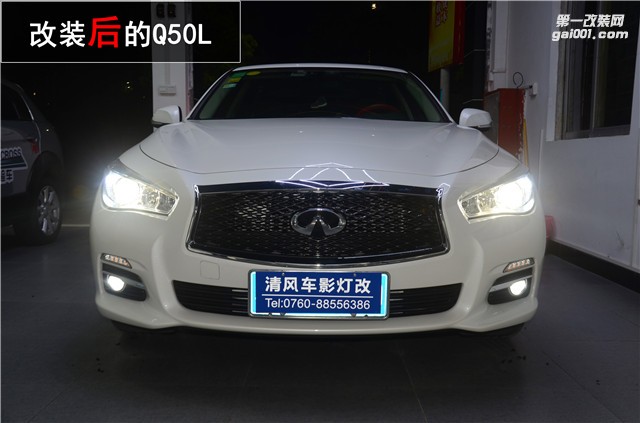 中山英菲尼迪Q50L改裝 海拉五雙光透鏡改裝 飛利浦XV氙氣燈升級(jí)——清風(fēng)車(chē)影燈改