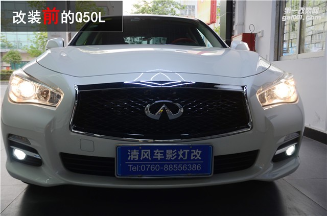 中山英菲尼迪Q50L改裝 海拉五雙光透鏡改裝 飛利浦XV氙氣燈升級(jí)——清風(fēng)車(chē)影燈改