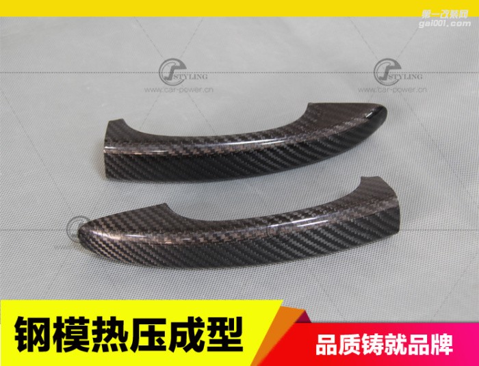 奧迪B8B9 A4A4L A3 A5 Q3Q5S3S4S5碳纖維門拉手
