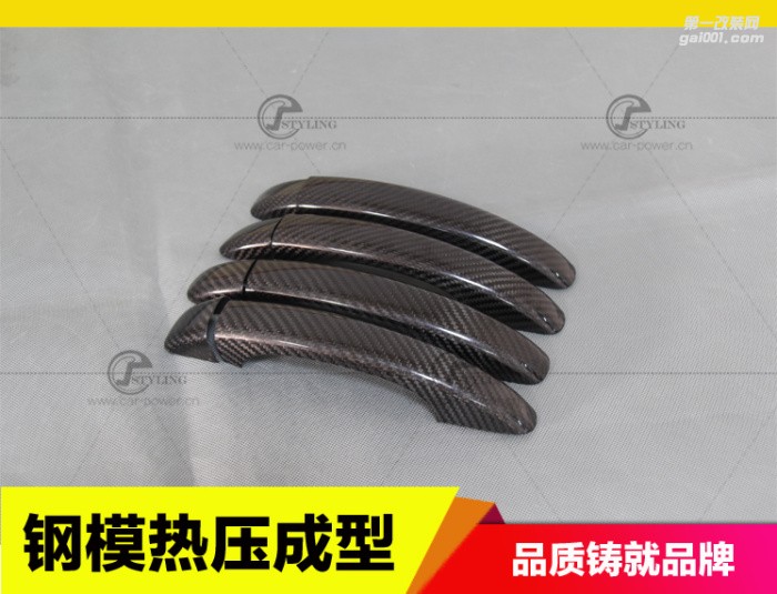 奧迪B8B9 A4A4L A3 A5 Q3Q5S3S4S5碳纖維門拉手