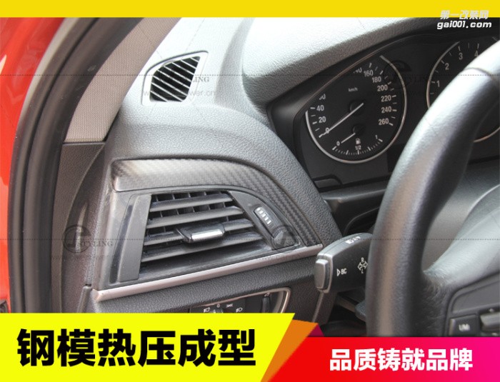 寶馬1系2系F20F22 116I118I120IM135i220i225i改裝碳纖維內(nèi)飾件裝