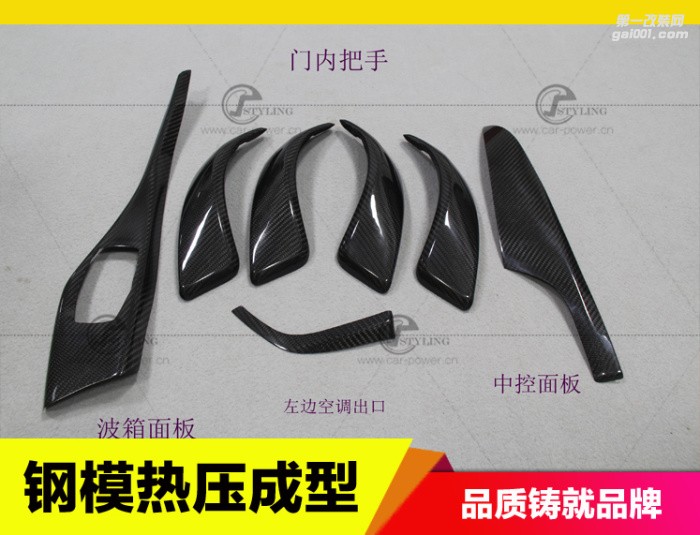 寶馬1系2系F20F22 116I118I120IM135i220i225i改裝碳纖維內(nèi)飾件裝