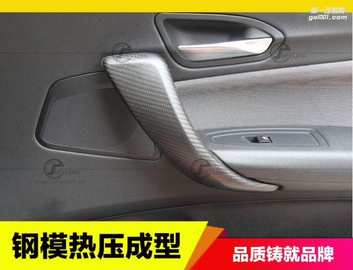 寶馬1系2系F20F22 116I118I120IM135i220i225i改裝碳纖維內(nèi)飾件裝
