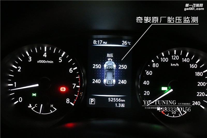 【永誠汽車】石家莊新奇駿改氙燈，原廠胎壓監(jiān)測
