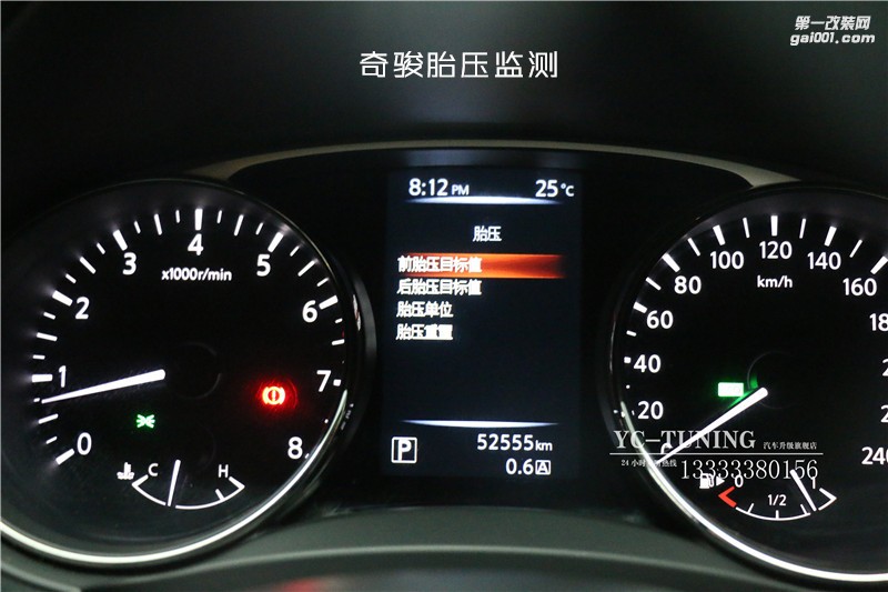 【永誠汽車】石家莊新奇駿改氙燈，原廠胎壓監(jiān)測